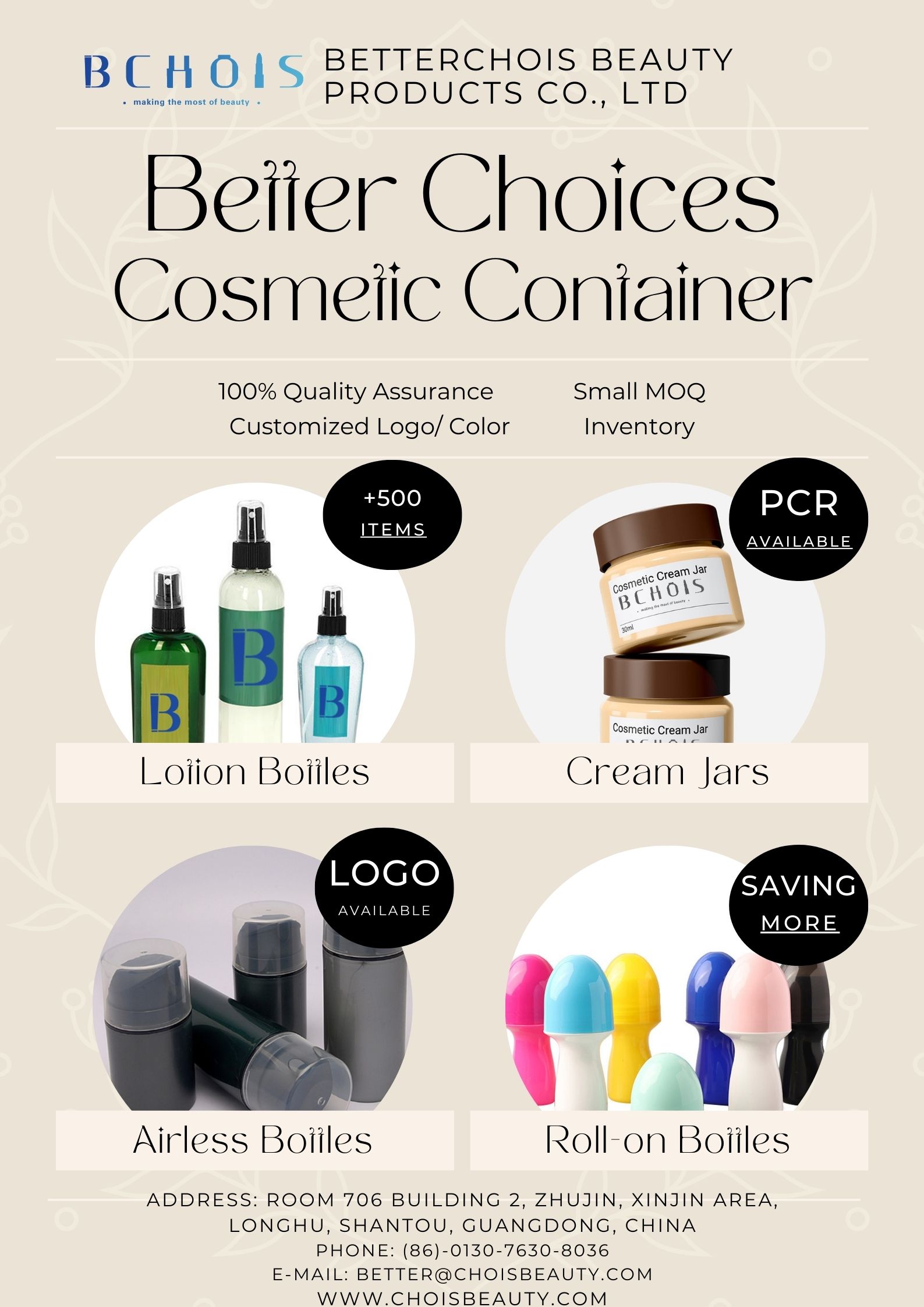 cosmetic packaging material